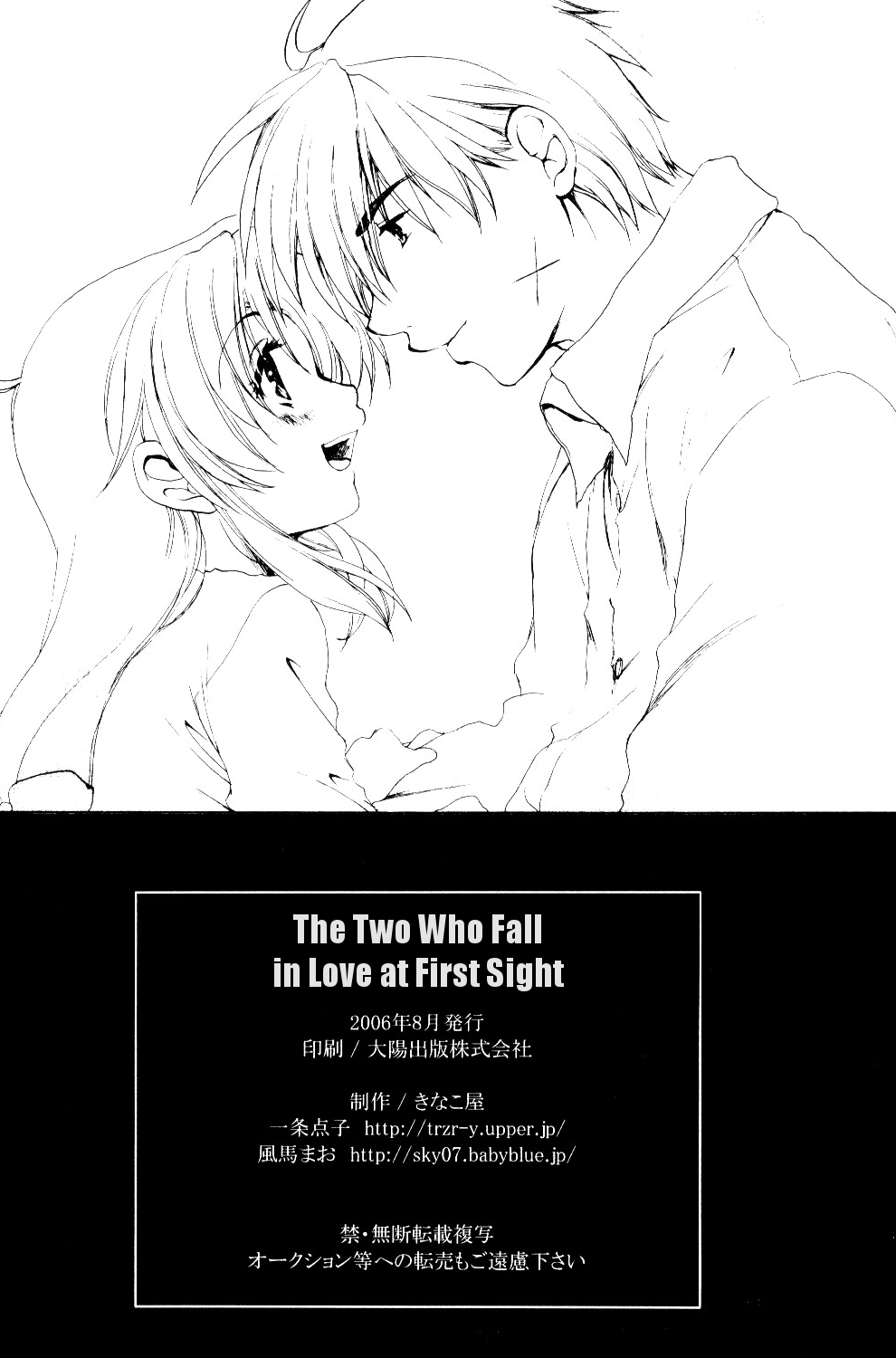 [Kinakoya (Fuuma Mao, Ichijou Tenko)] Misomeru Futari | The Two Who Fall in Love at First Sight (Full Metal Panic!) [English][EHCove] page 113 full