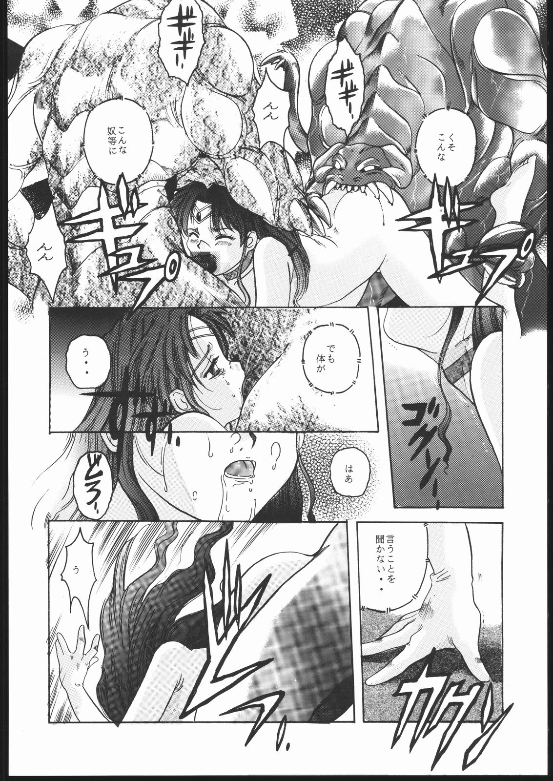 (C50) [Jiyuugaoka Shoutengai (Hiraki Naori)] Pretty Soldier SAILOR MOON the Minako III (Bishoujo Senshi Sailor Moon) page 21 full