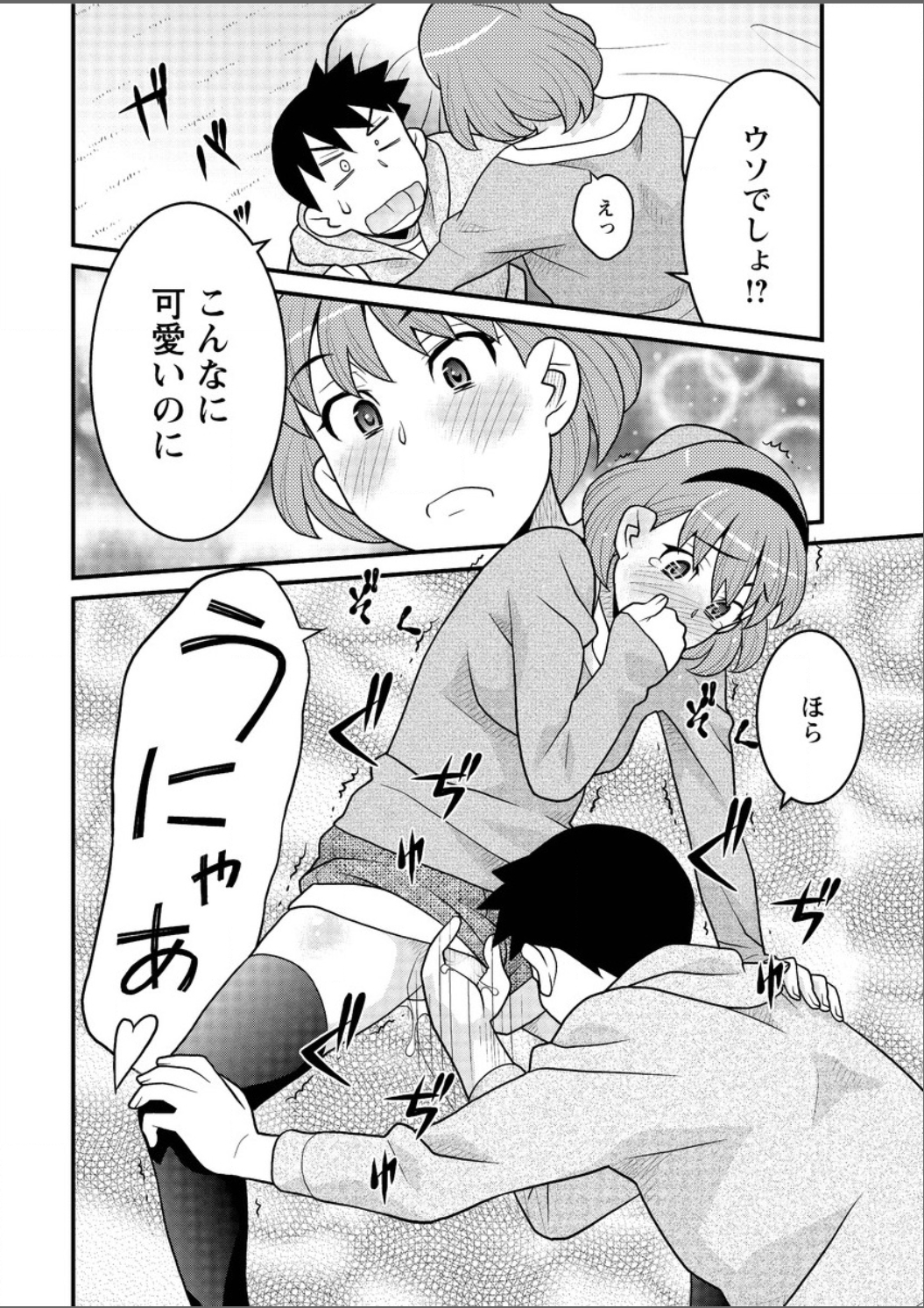 Action Pizazz DX 2015-05 [Digital] page 35 full