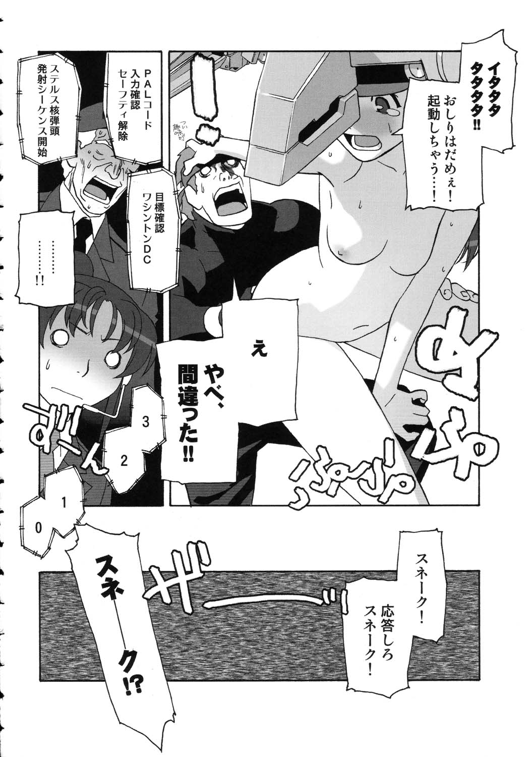 (C69) [Kacchuu Musume (Various)] Amida Knuckle (Various) page 38 full