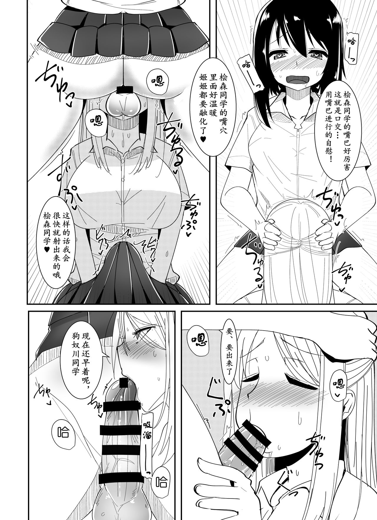 [Kosuko Teikoku (Sella)] Futanari Musume ga Deattara | 与扶她娘的邂逅 [Chinese] [黄记汉化组] [Digital] page 10 full