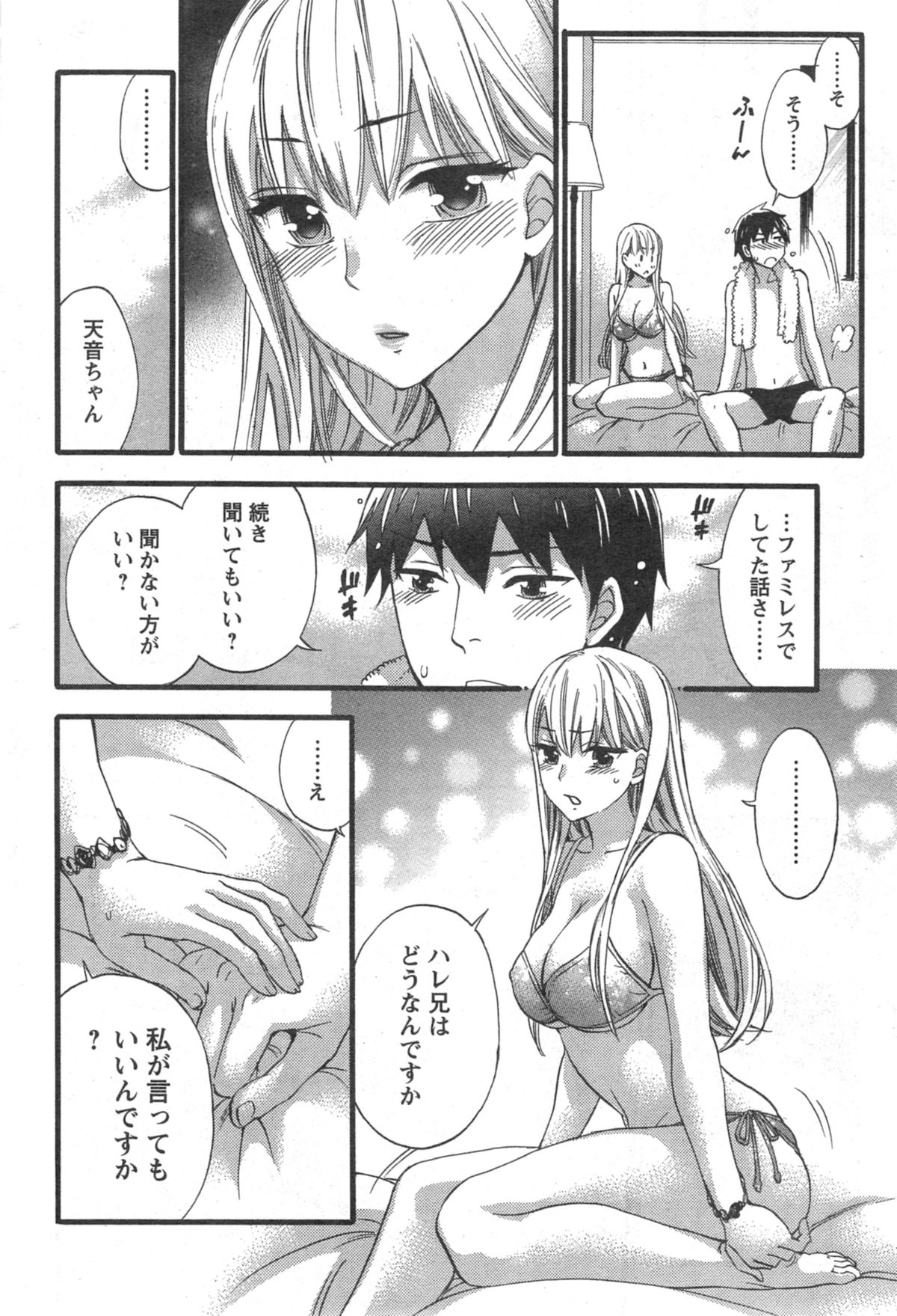 [Kuon Michiyoshi] Zettai ☆ Harem QUEENS Ch.1-4 page 50 full