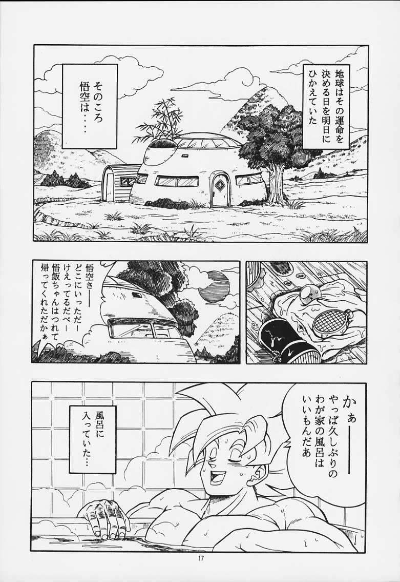 [Rehabilitation (Garland)] DRAGONBALL H Maki Ichi Ni Saihan (Dragon Ball Z) page 16 full