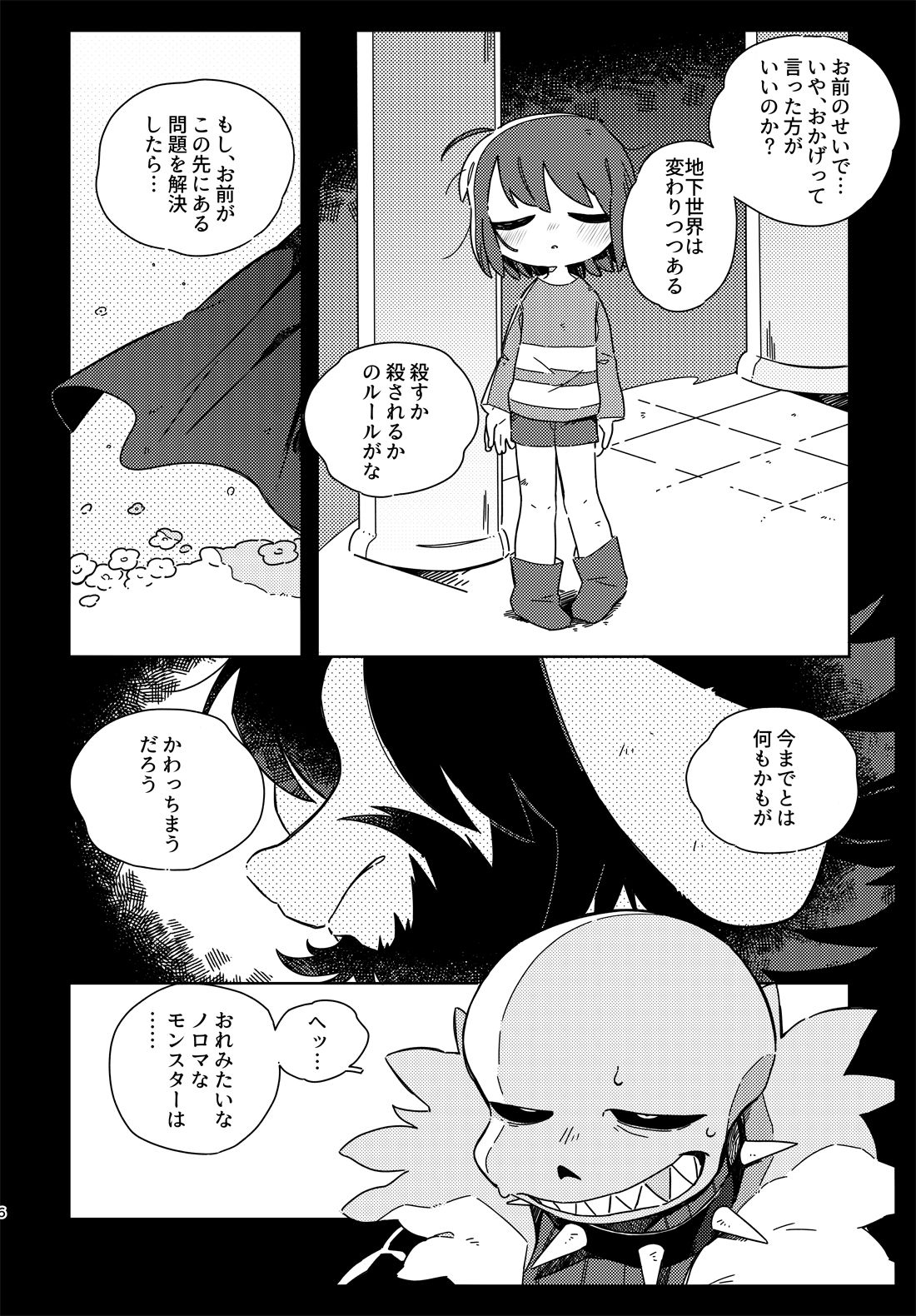 [haochi (Inoshita)] Kimi no Hakoniwa no Naka de (Undertale) [Digital] page 5 full