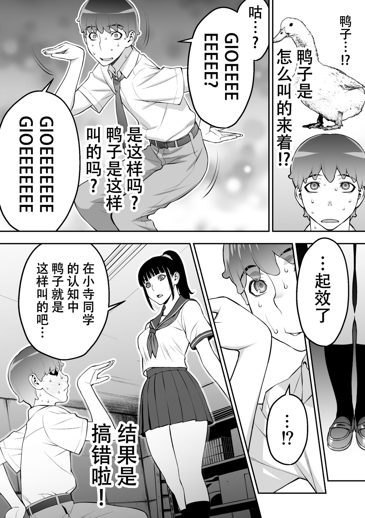 [STUDIO HUAN (Raidon)] Iinchou wa Saimin Appli o Shinjiteru. [Chinese] [鬼畜王汉化组] page 57 full