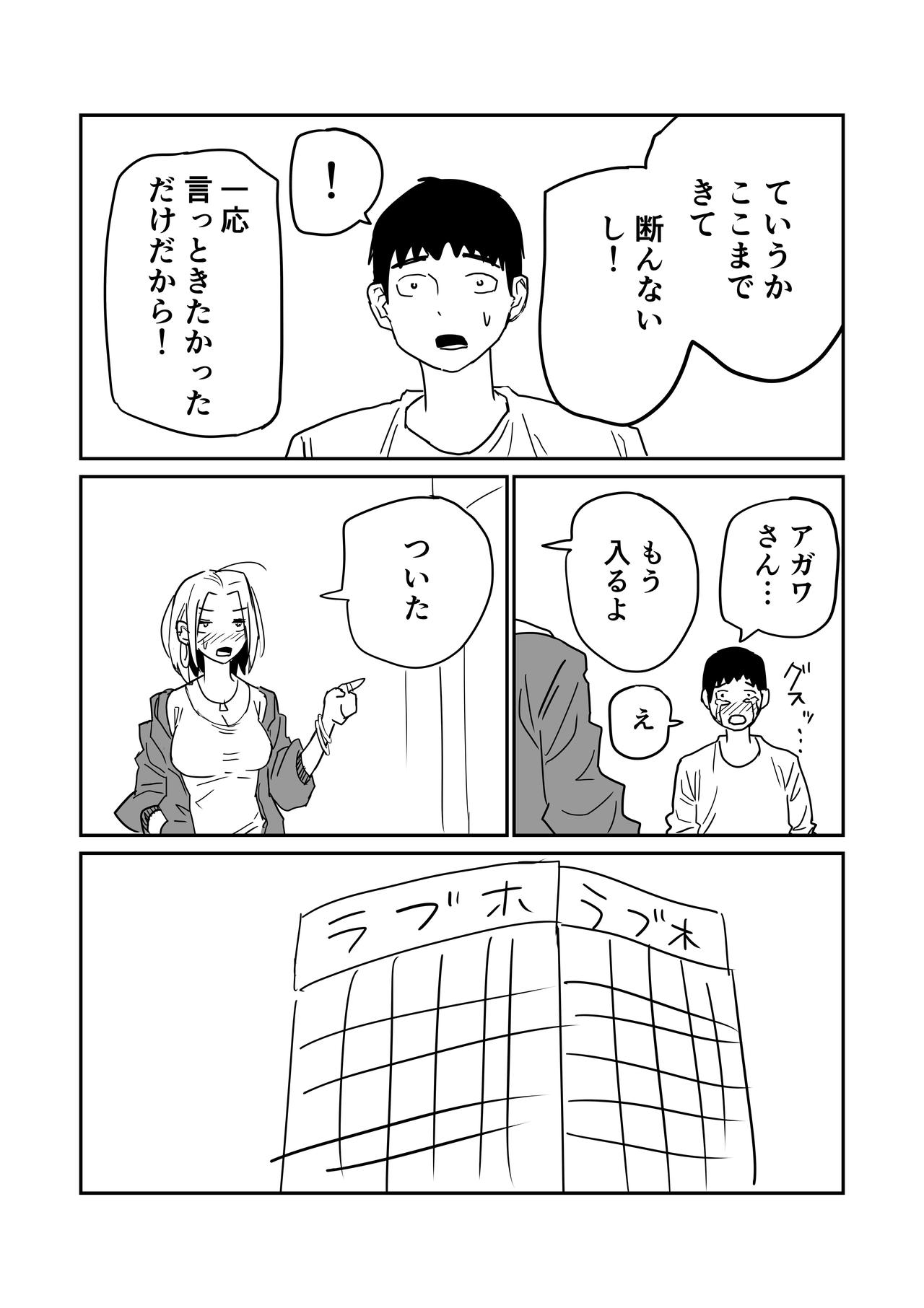 [牛牛牛] 女子高生のエロ漫画 page 63 full