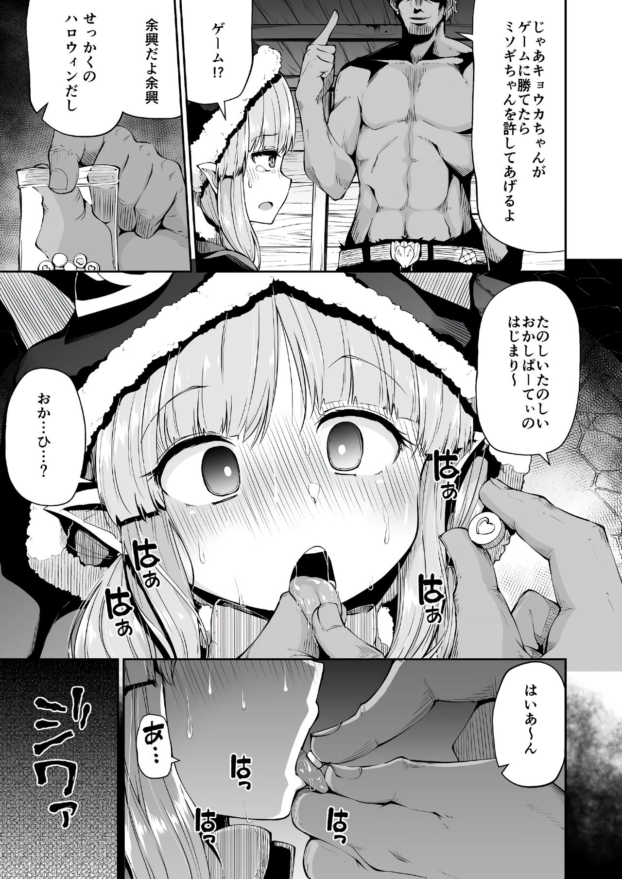 [Kitsuneya (Leafy)] Kyouka-chan to Okashi Party (Princess Connect! Re:Dive) [Digital] page 8 full