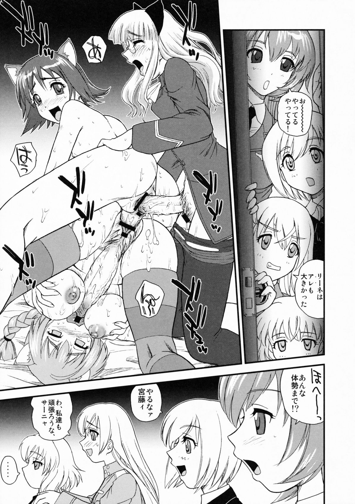 (C75) [Behind Moon (Q)] Chinpo Janai kara Hazukashiku Naimon!!! (Strike Witches) page 24 full