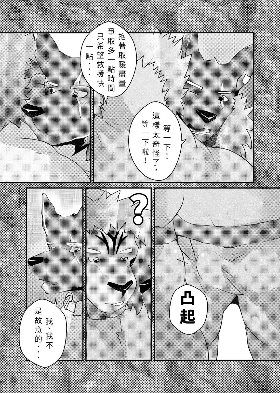 [Steely A (AfterDer)] Xing Leng Gan - Cold Sex [Chinese] [Digital] page 6 full