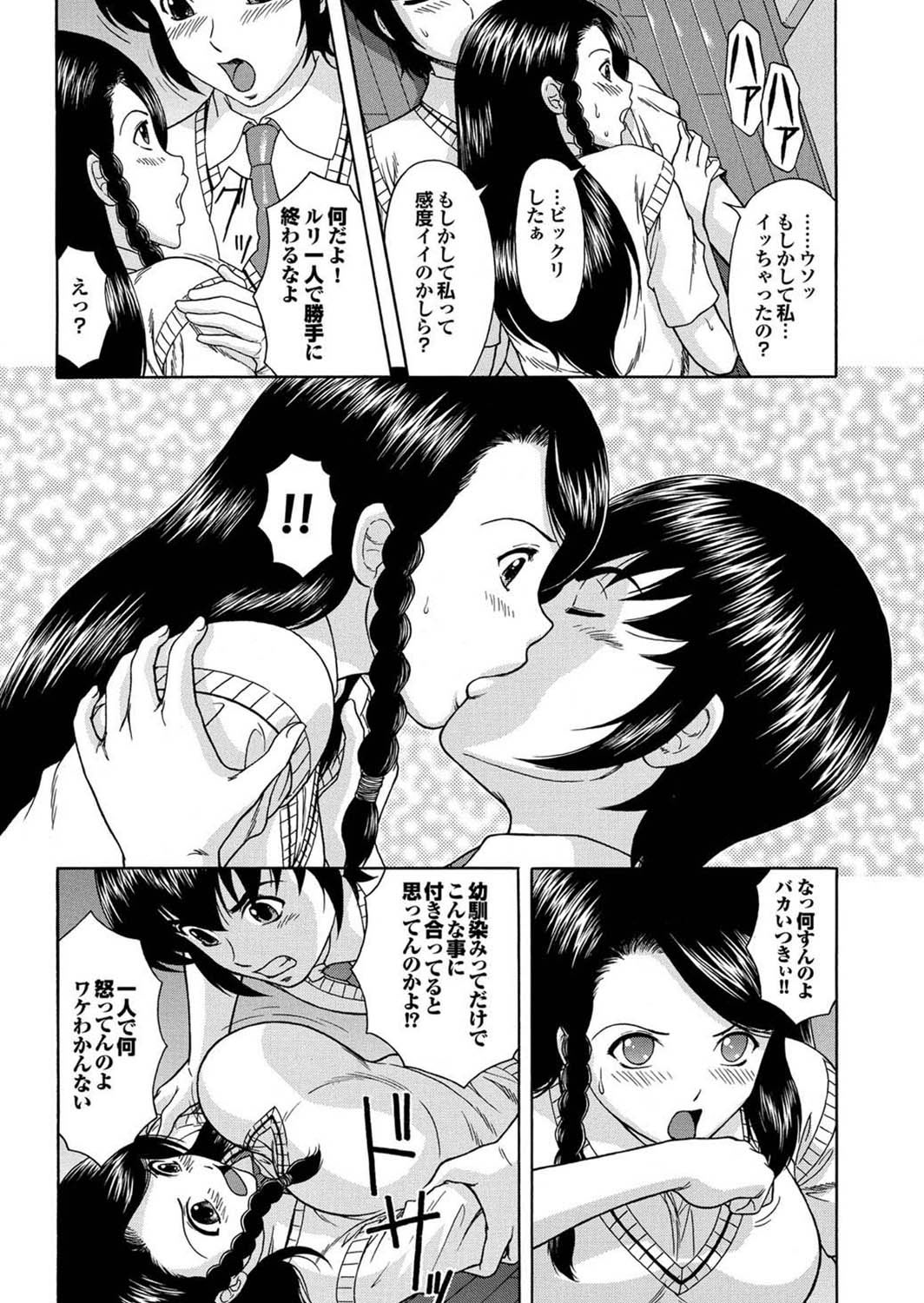 [Anthology] Majime na Kanojo no Zettai Hito ni Ienai (!?) Ecchi na Complex [Digital] page 36 full