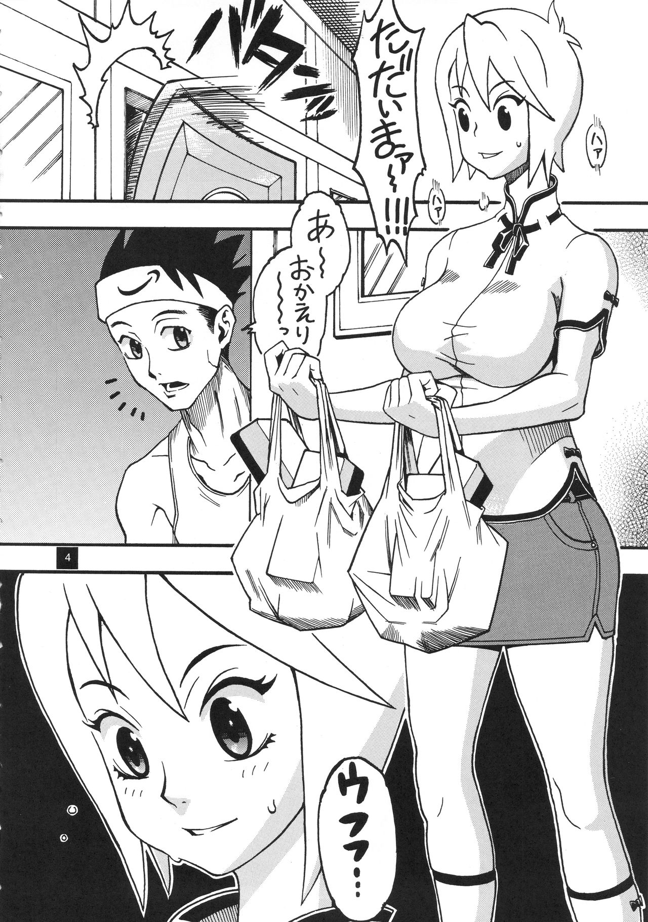 [Sangenshokudou (Chikasato Michiru)] Anata ni Kubittake page 3 full