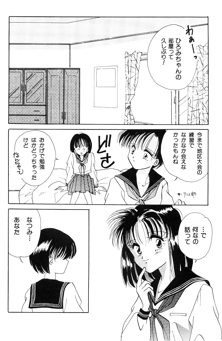 High School Hakusho (Sailor Moon anthology) page 62 full