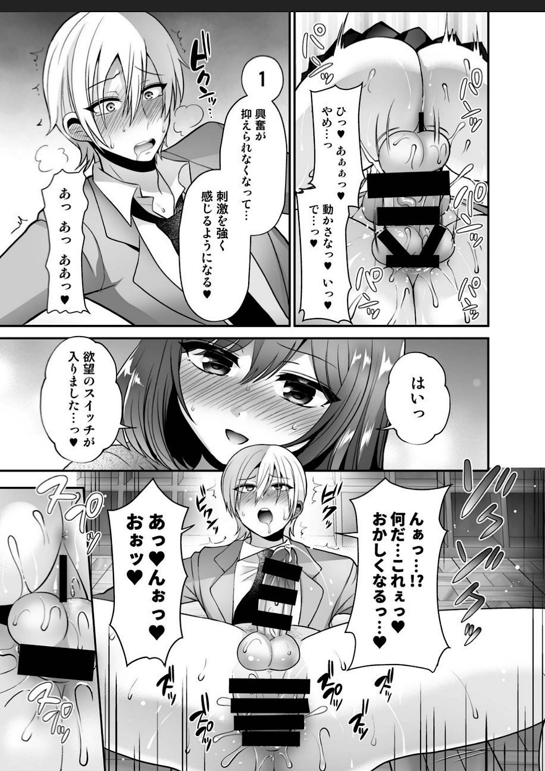 [Oshiruko Kan (Piririnegi)] Futanari x Saiin x Danshikan [Digital] page 19 full