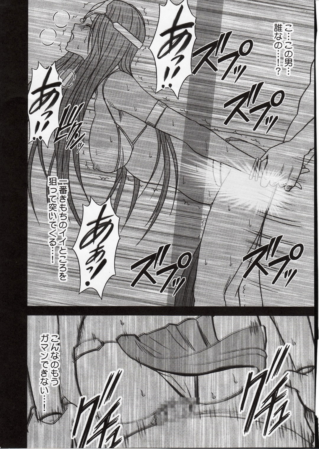 (C77) [Crimson Comics (Crimson)] Manya Kutsujoku no Odori (Dragon Quest IV) page 46 full