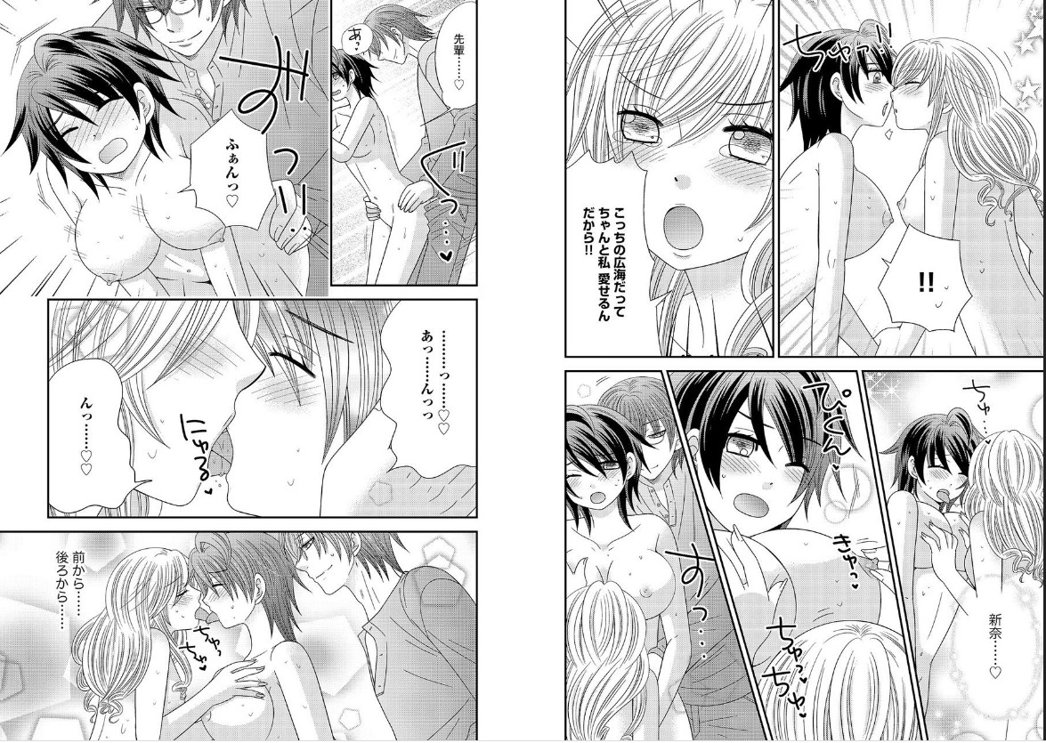 [NaRuse] Chinko. ~Nyotaika Shita Ore wa Are o Soushitsu Shita!~ 2 page 37 full