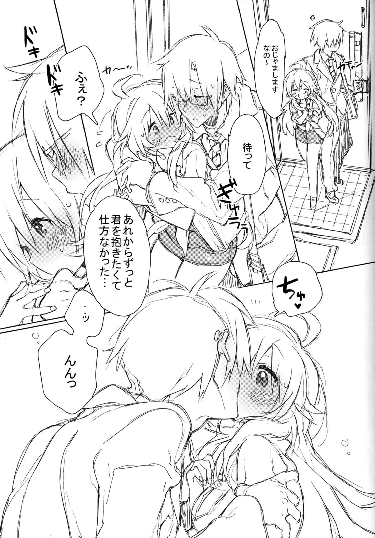 (C86) [J.O.C e.go!! (Kasuga Souichi)] 2nd bell (THE IDOLM@STER) page 11 full