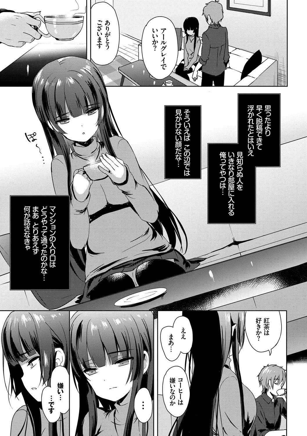 [emily] Renai Specialite - Love Specialties [Digital] page 8 full