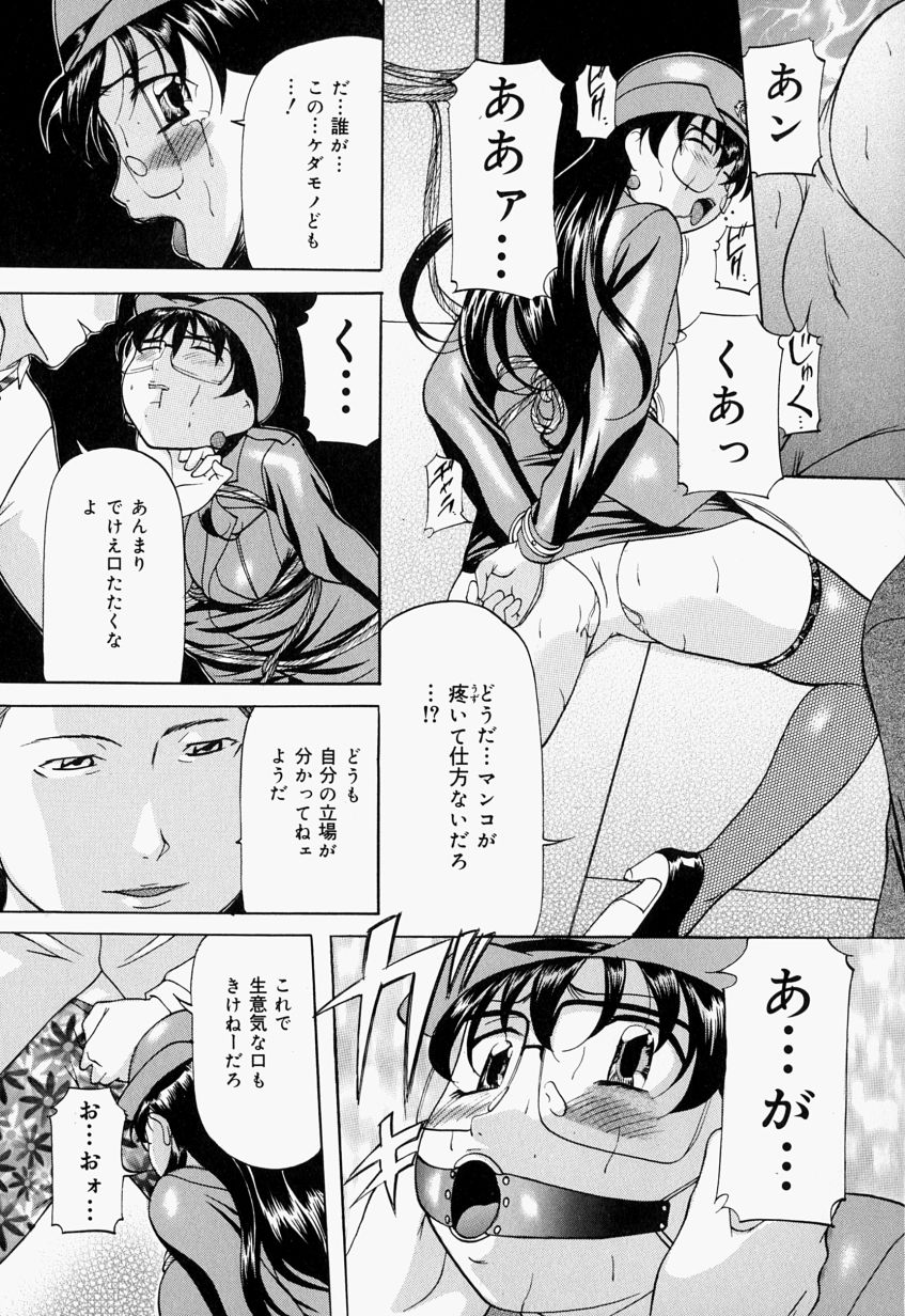 [Onihime] Kankin SM Heya | Confinement 'SM' Room page 28 full