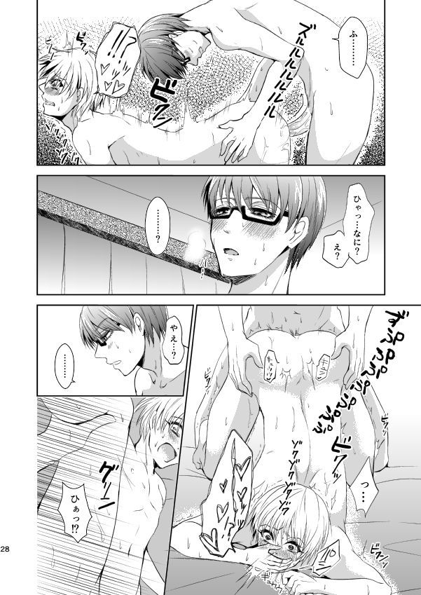 [pure-lemon (Tanenashi Miya)] Hakoniwa Yuugi (Kuroko no Basuke) page 27 full