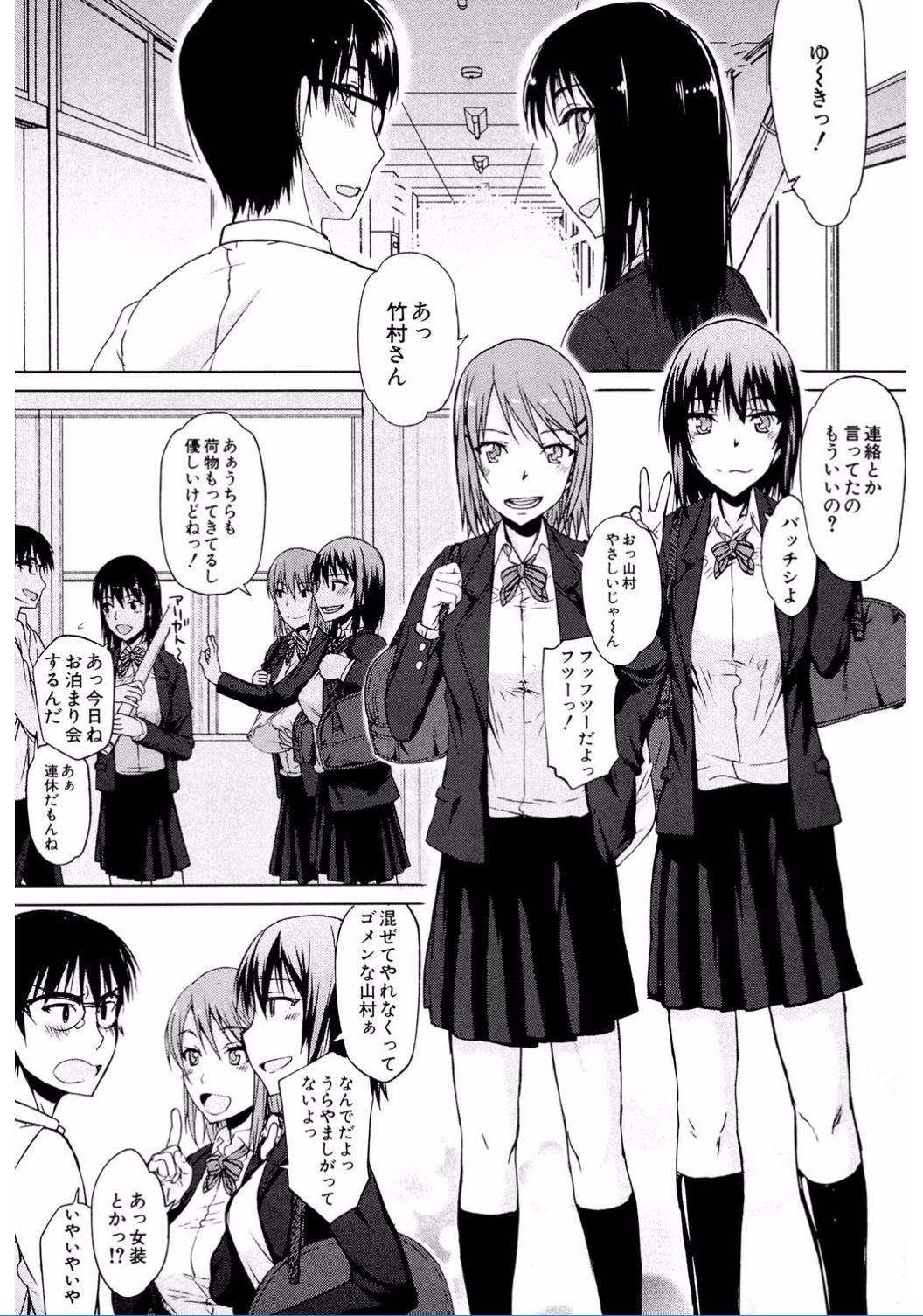 [Satou Toshio] Watashi Datte Hisshi de Iku no Gaman Shitandayo... [Digital] page 4 full