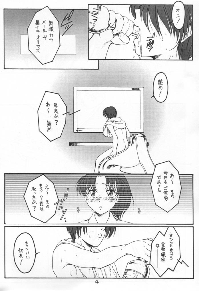 (Mimiket 5) [Koubai Gekka (Kouno Mizuho)] Single Word (Gunparade March) page 3 full