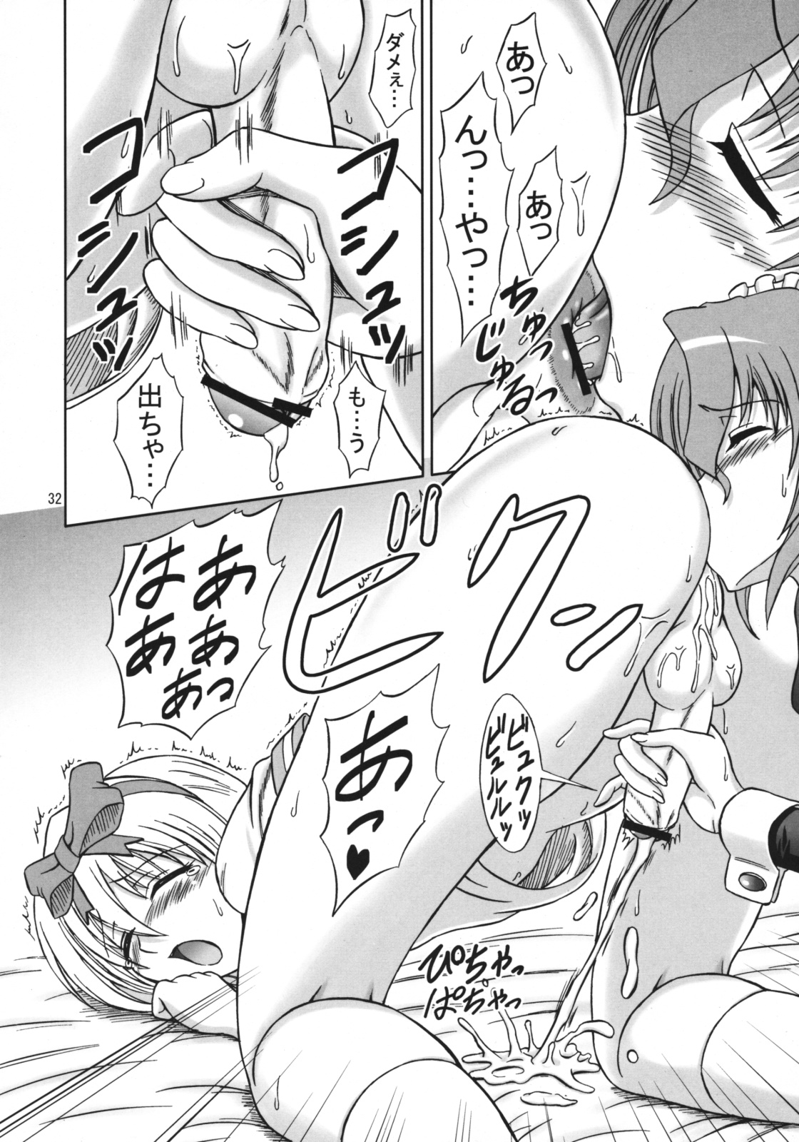 (C76) [Brain Dead] Hayate no Taihen na Soushuuhen (Hayate no Gotoku!) page 31 full