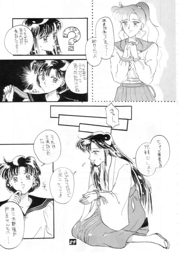 [PROJECT HARAKIRI] Kaishaku V (Oh! My Goddess, Sailor Moon) page 28 full