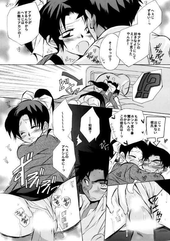 [Aikanheiwa. (Aina Nana)] Caress (Detective Conan) [Digital] page 34 full