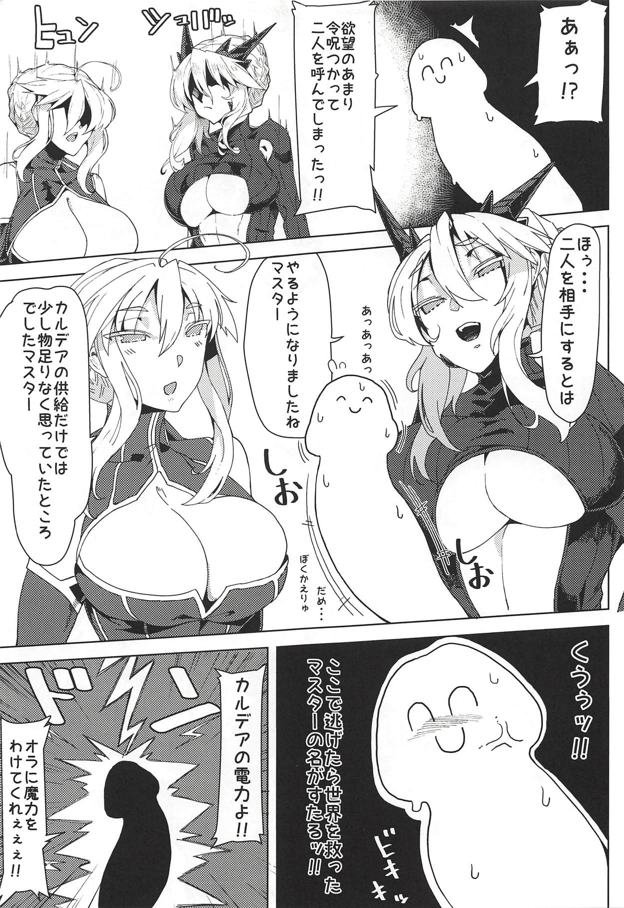 (C92) [Kamaboko Koubou (Kamaboko)] Oppai Dekai Artoria to Ippai H suru Hon (Fate/Grand Order) page 4 full