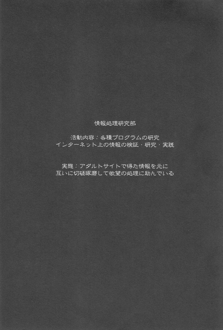 (C72) [Shounen Gekigakutai (Hayashida Toranosuke)] Kagiana page 11 full