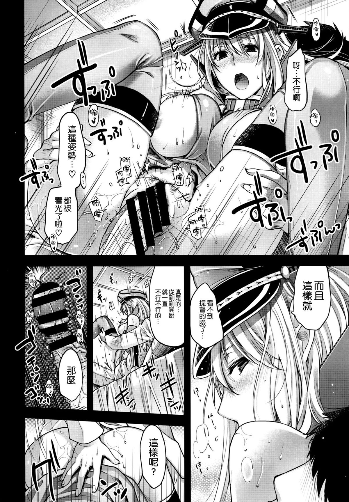 (C88) [HMA (Hiyoshi Hana)] Admiral!! (Kantai Collection -KanColle-) [Chinese] [空気系☆漢化] page 18 full