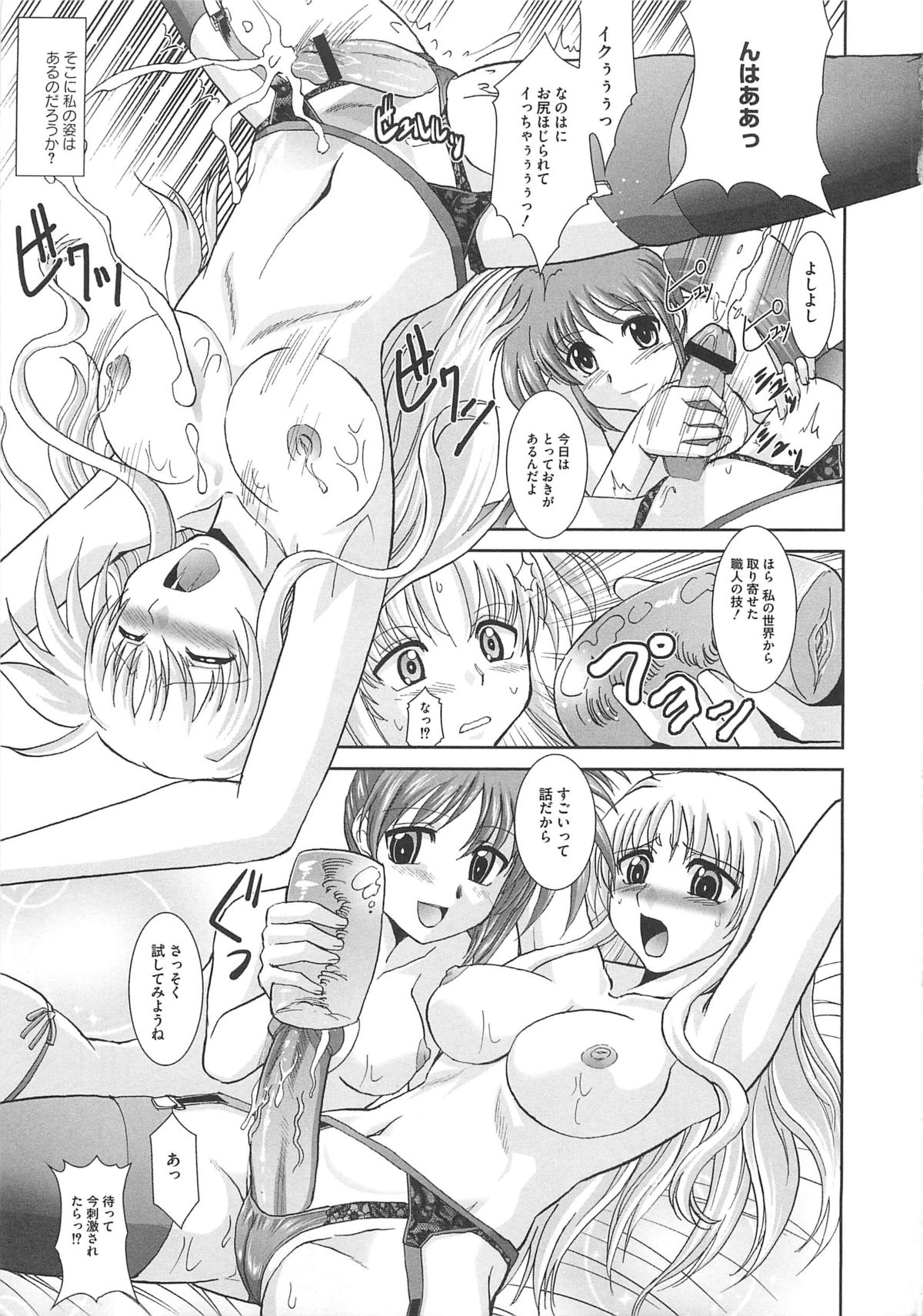 [Anthology] Mahou Shoujo LyriNana no Etsuraku page 12 full