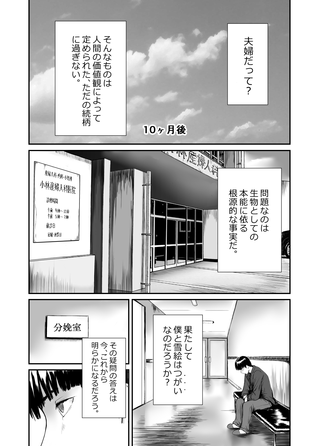 [KRT] Fade to Black page 31 full