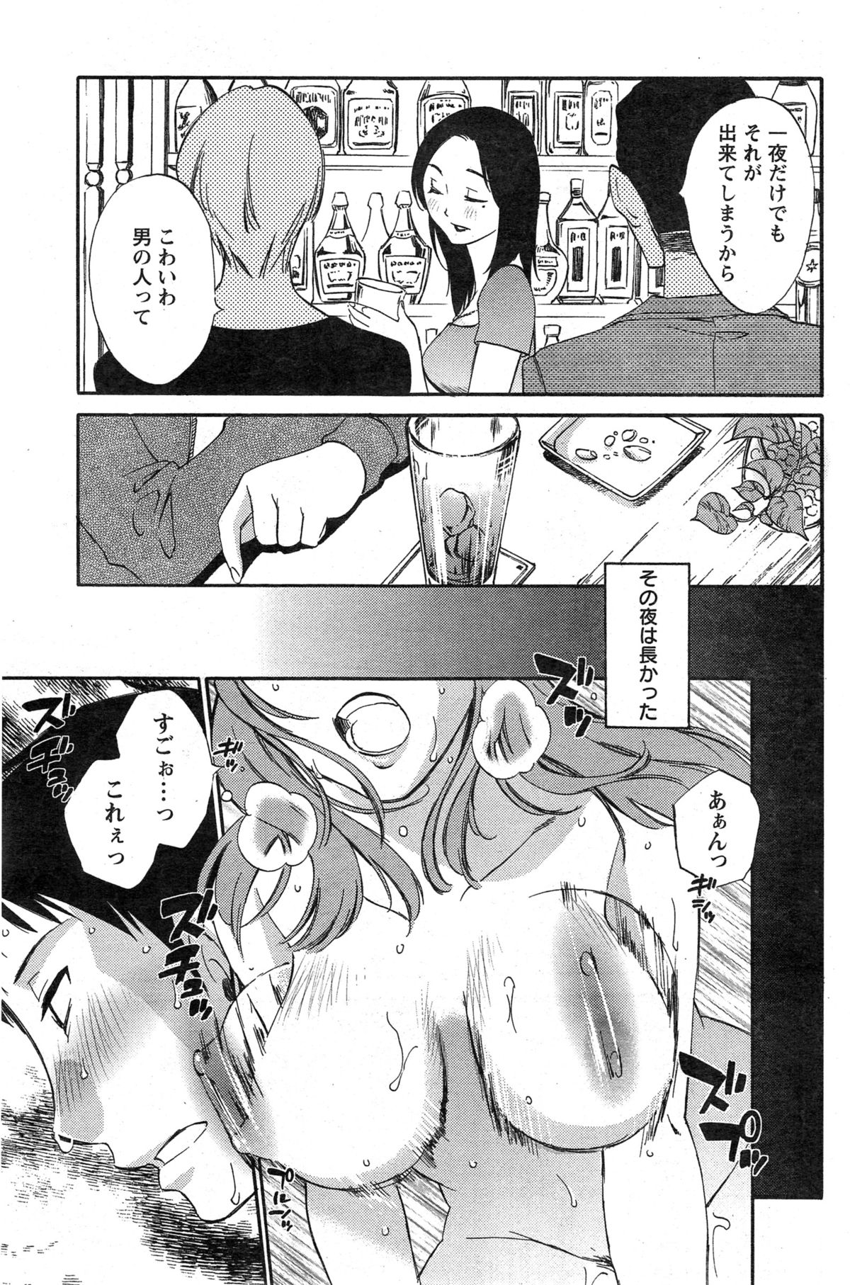 [Miki Hime] Fluttering Skirt Ch.01-02 page 15 full