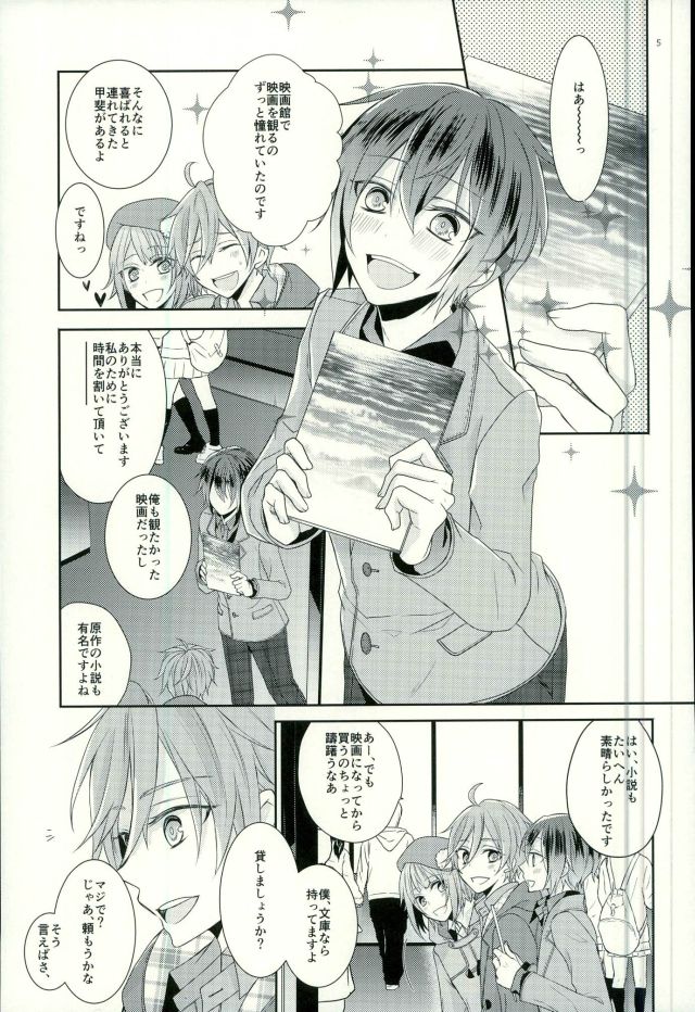 (Ousama wa Koi o Tsukasadoru) [Pacco (mizuyu)] End an Interlude (Ensemble Stars!) page 2 full