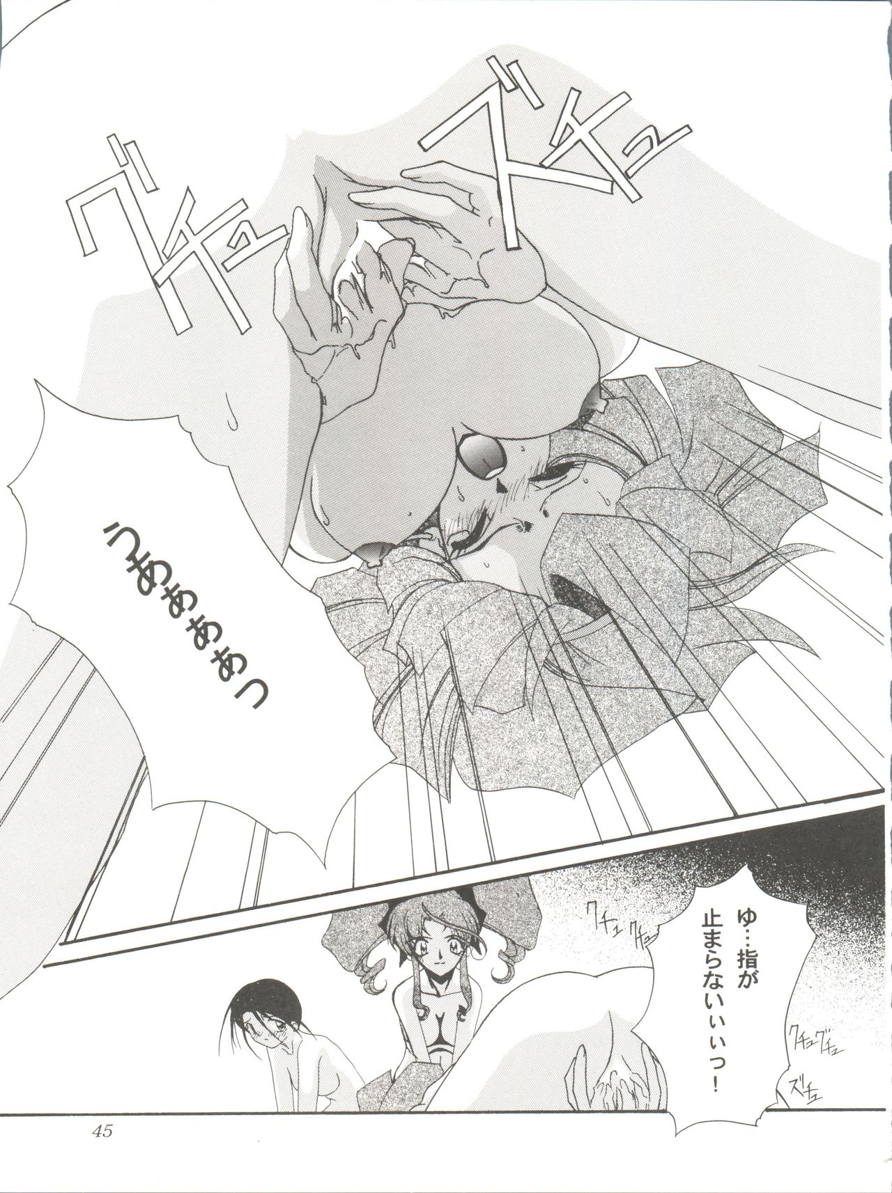 (C51) [F.A (Honoutsukai)] Habat coy 14 (Mahou Tsukai Tai, Shamanic Princess, Neon Genesis Evangelion) page 45 full