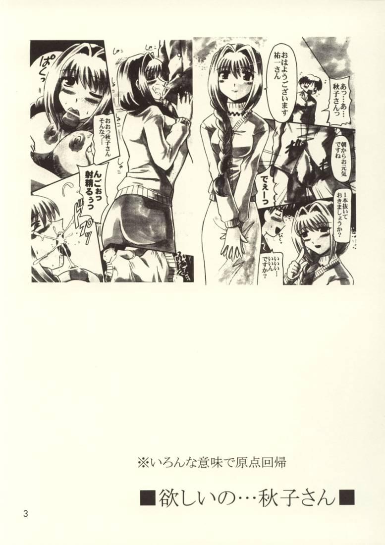 (C64) [Soul Company (Houou-tan)] Hoshii no... Akiko-san (Kanon) page 2 full