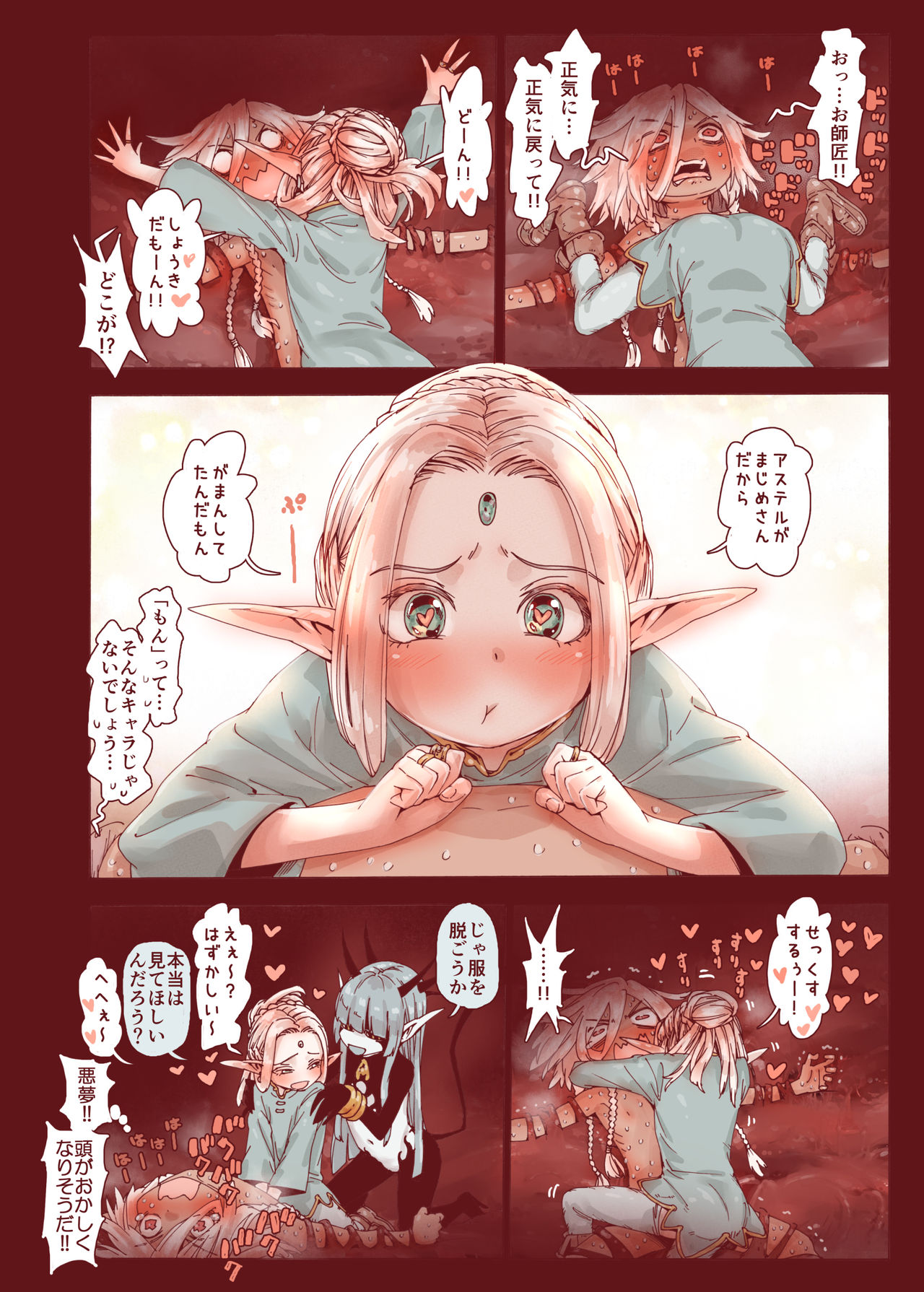 [Carradine] Daraku no Majo ~Shounen Yuusha to Tsurupeta Elf wa Ika ni Shite Majo ni Yabureta ka [Digital] page 44 full