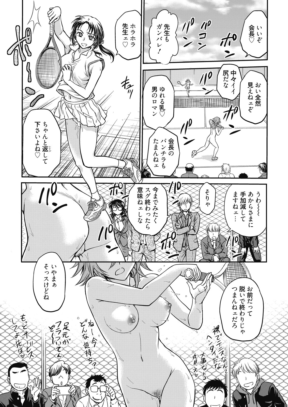 Web Manga Bangaichi Vol. 8 page 53 full