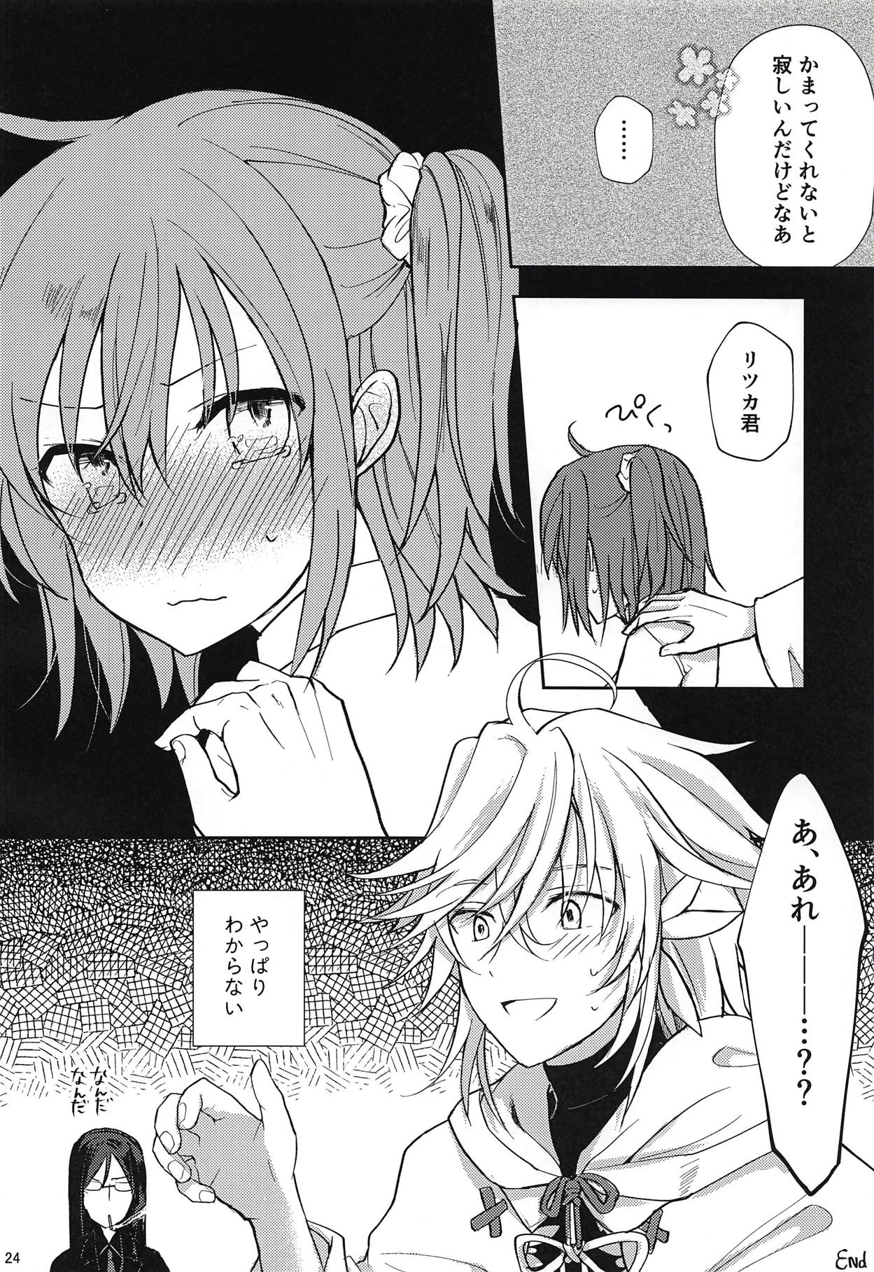 (C92) [Mikkamisaki (Nadzuka)] in the room (Fate/Grand Order) page 23 full