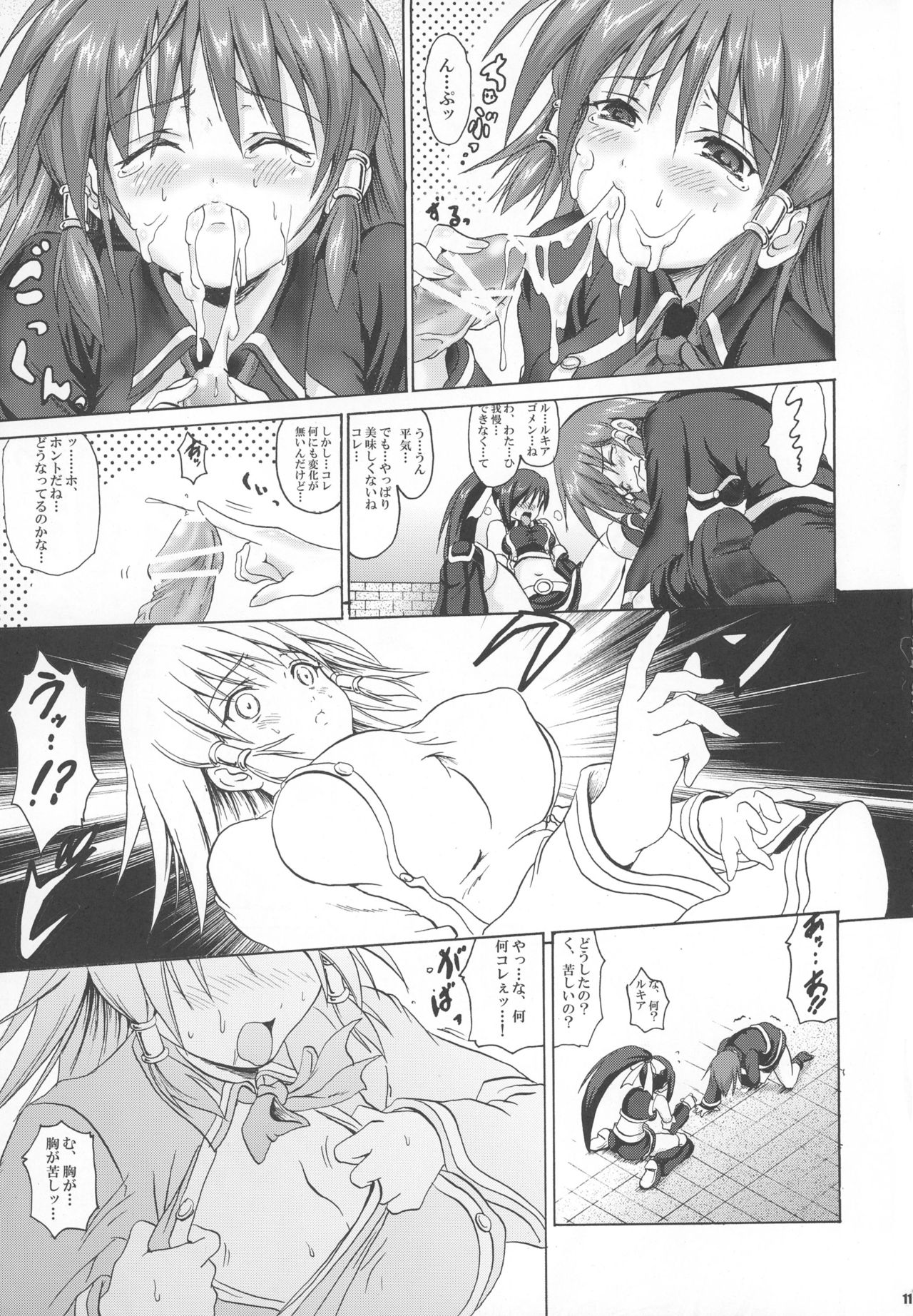 (C76) [FULLMETAL MADNESS (Asahi)] Kakomondai Shuu Soushuuhen + Alpha (Quiz Magic Academy) page 11 full