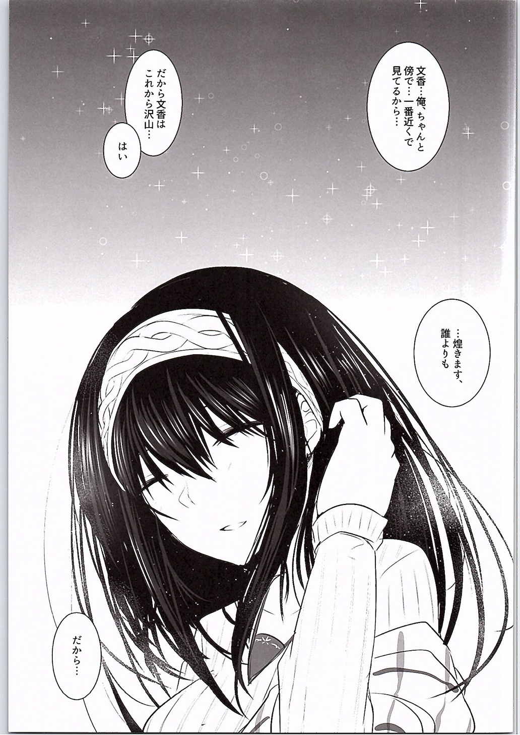 (C90) [Fever Nyuusankin DX (Kyuunosuke)] Kirameku Anata e (THE IDOLM@STER CINDERELLA GIRLS) page 18 full