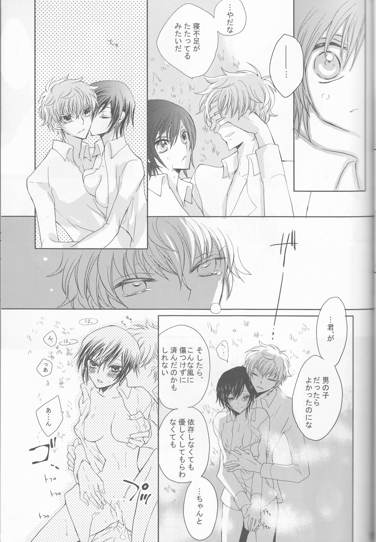 (C73)  [Coral Reef (Yuumi Takako)] Neko to Hirune Ni (Code Geass: Lelouch of the Rebellion) page 21 full