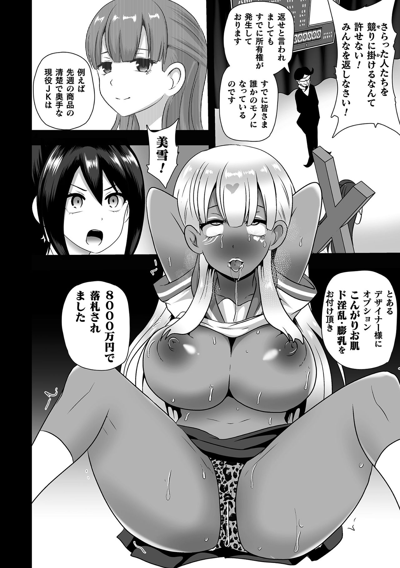 [Anthology] 2D Comic Magazine Mahou Shoujo Seidorei Auction e Youkoso! Vol. 1 [Digital] page 28 full