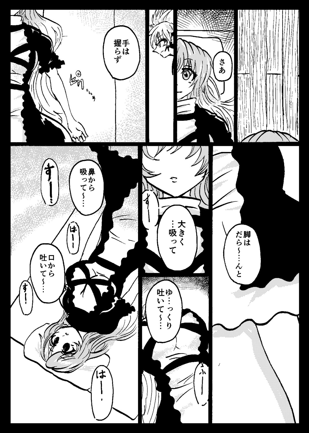 [Ukaipu (Various)] Touhou Real Saimin Goudou (Touhou Project) [Digital] [Incomplete] page 31 full