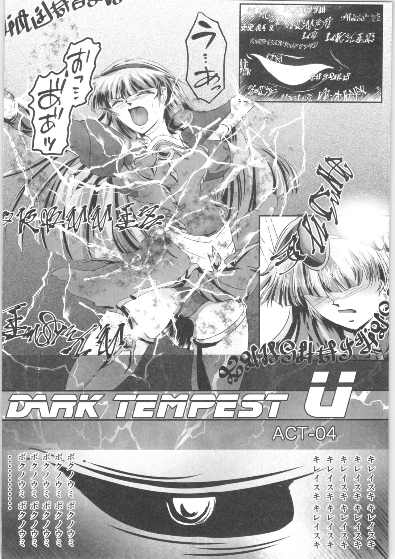 (C93) [BALKLASH. (SAD)] DARK TEMPEST U-04 (Magic Knight Rayearth) page 3 full