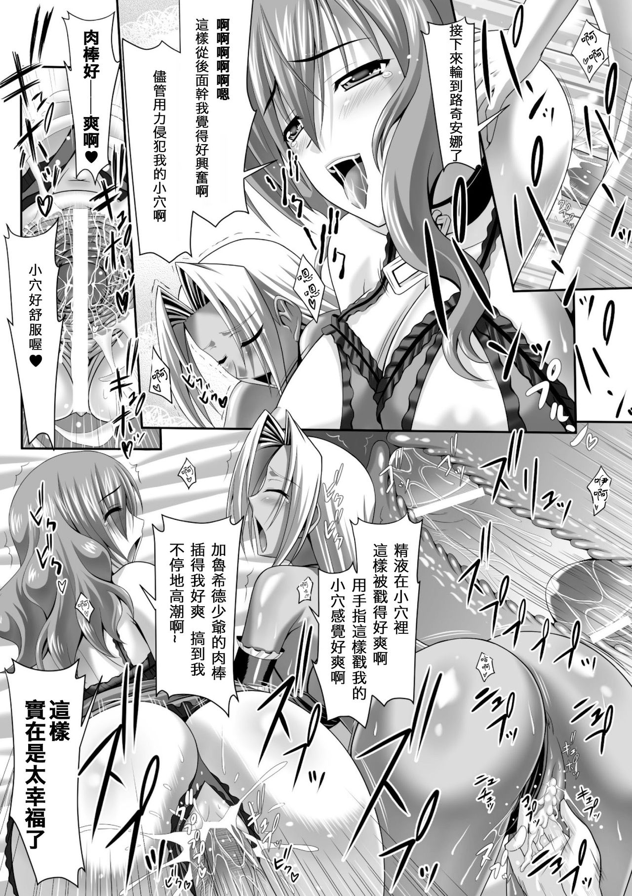 [Sinbo Tamaran, Takeuchi Ken] Harem Wedding The Sweet Honeymoon [Chinese] [夜擼死苦個人漢化] [Digital] page 46 full