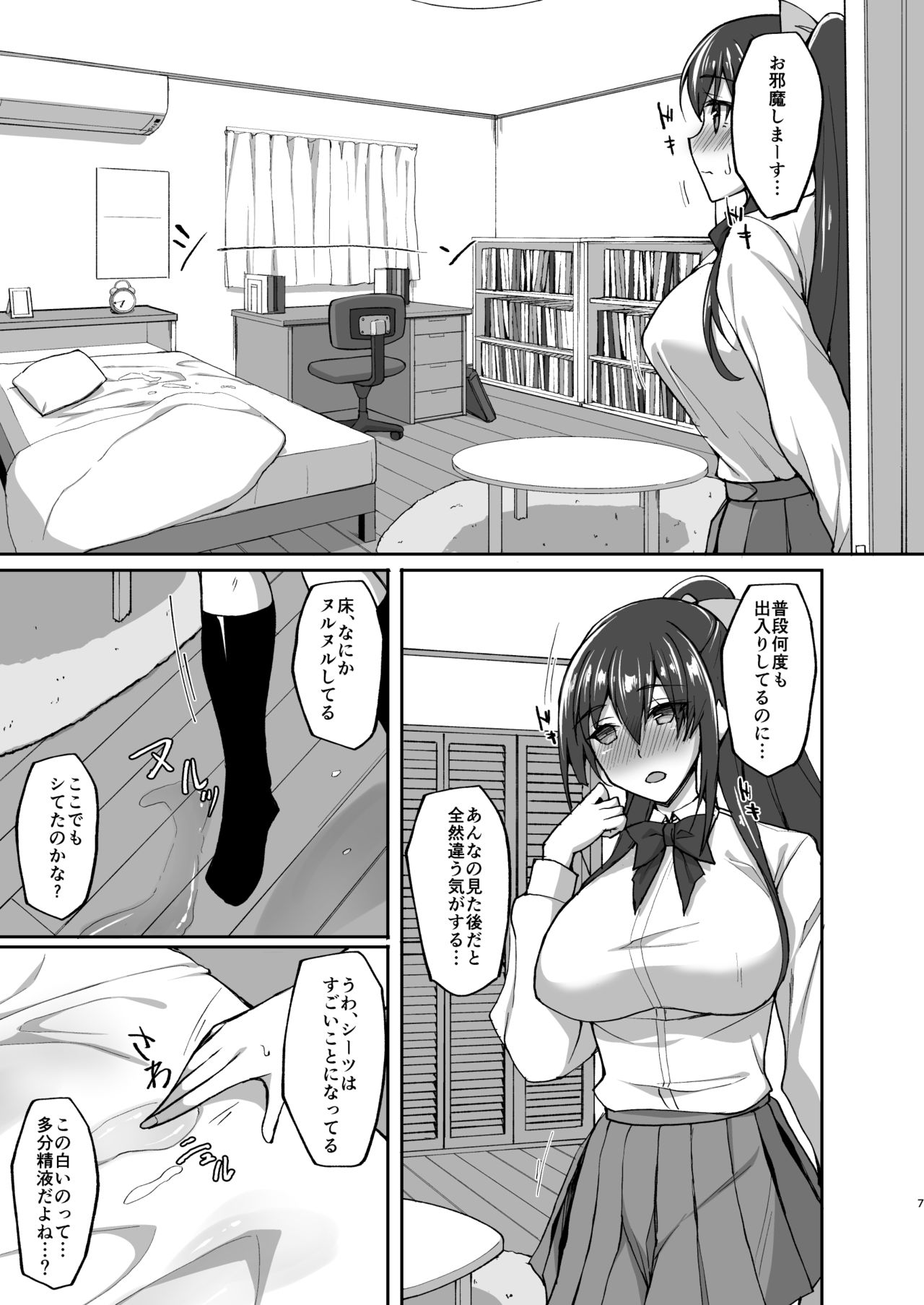 [Labomagi! (Takeda Aranobu)] Chishojo Fuuki Iin no Minna ni Ienai Inbi na Onegai 4 ~Zoku Ouchi Sex to Imouto Onanie to Fuuki Iin no Shimai Donburi~ [Digital] page 7 full