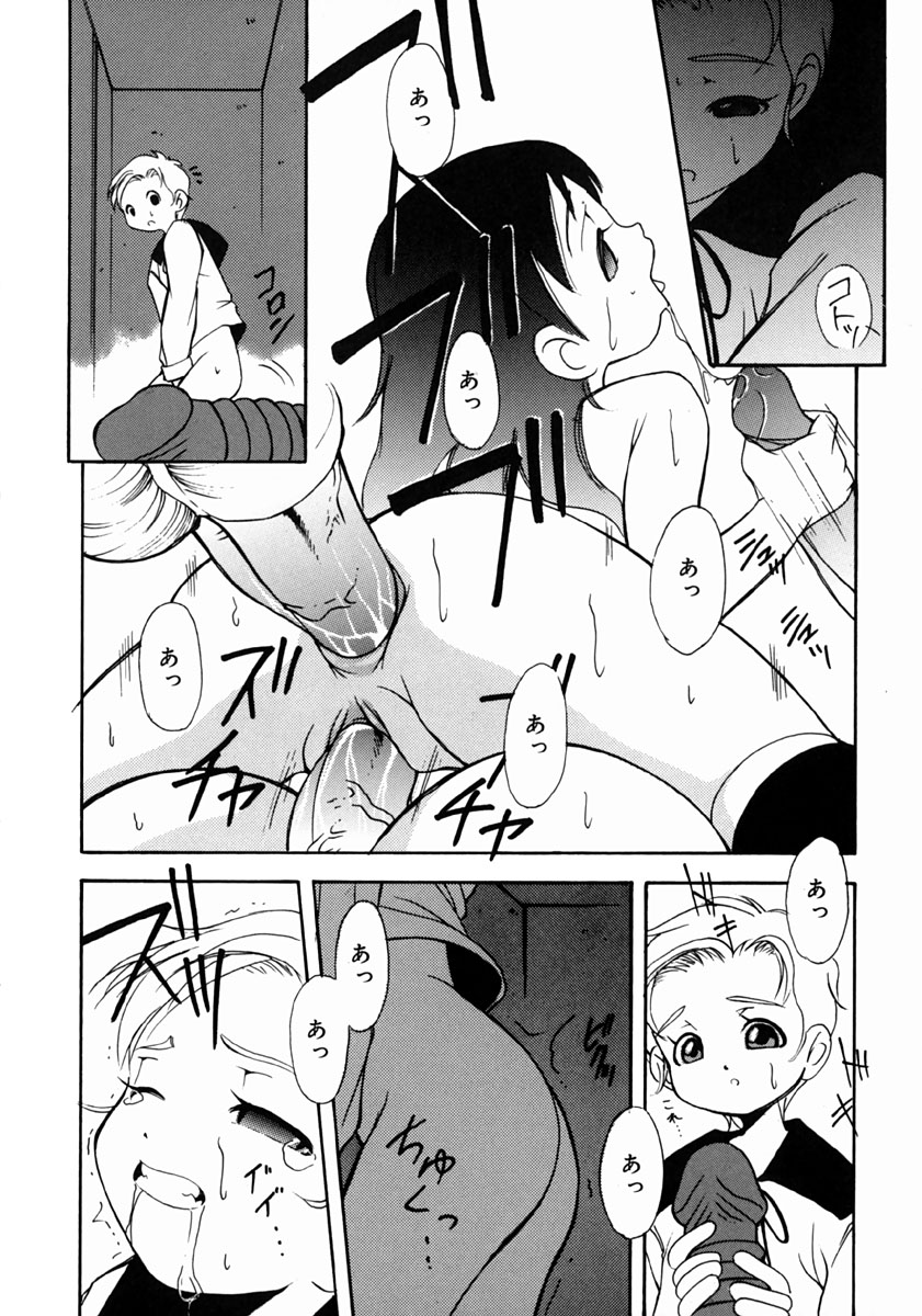 [Udai Tetsurou] Half Asleep page 160 full