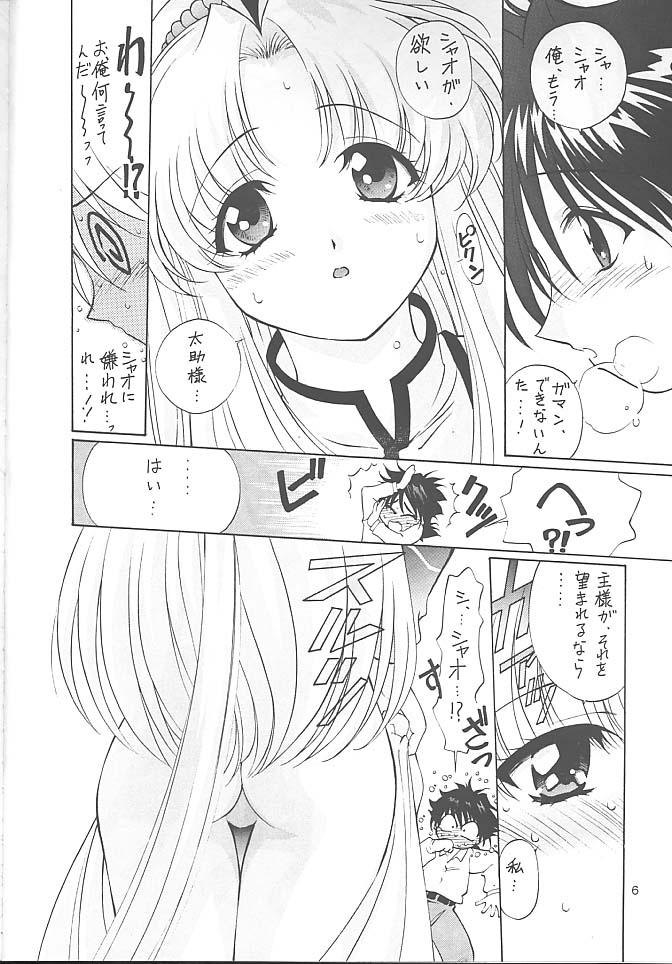 (C55) [TIMTIM MACHINE (Hanada Ranmaru, Kazuma G-Version)] TIMTIM MACHINE 5 (Mamotte Shugogetten!) page 5 full